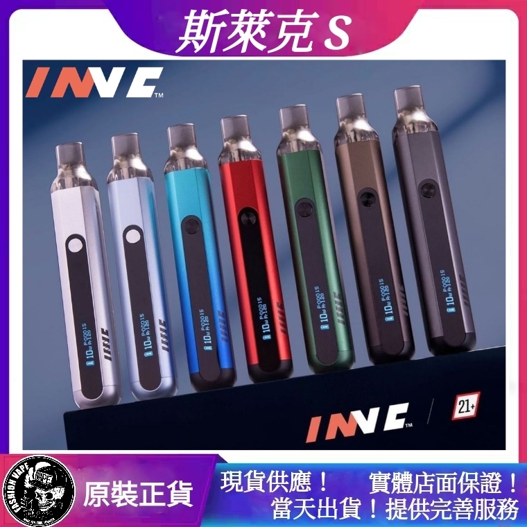 64ea0a0f570132000e18c42c INVC,INVC電子煙,電子煙