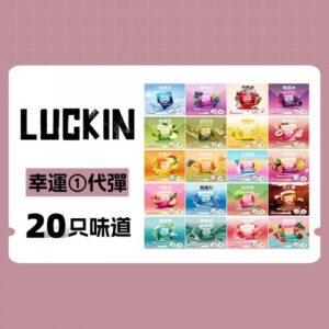 luckin1pod top 0324new 41208 thumb